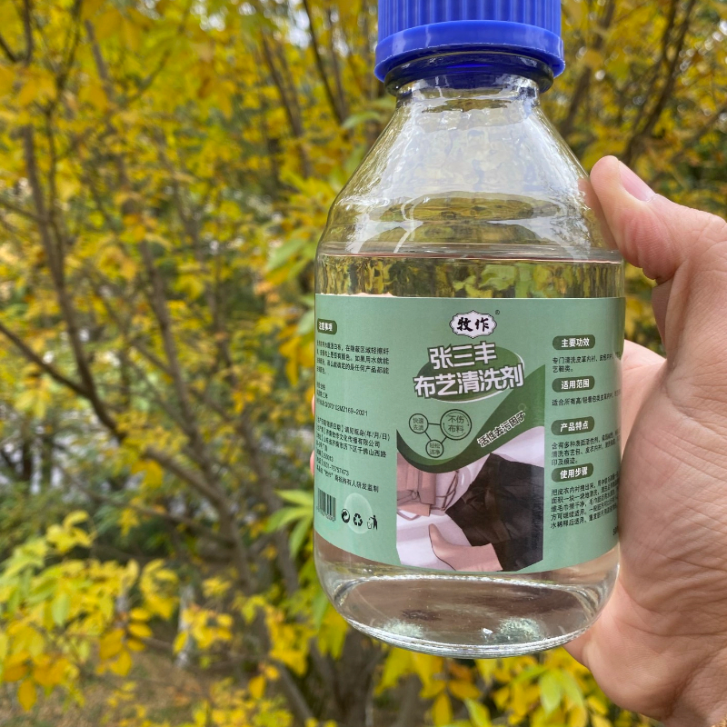 牧作PRIEST高档布艺清洗剂布内衬专用去污防缩防硬防水印残留泛黄