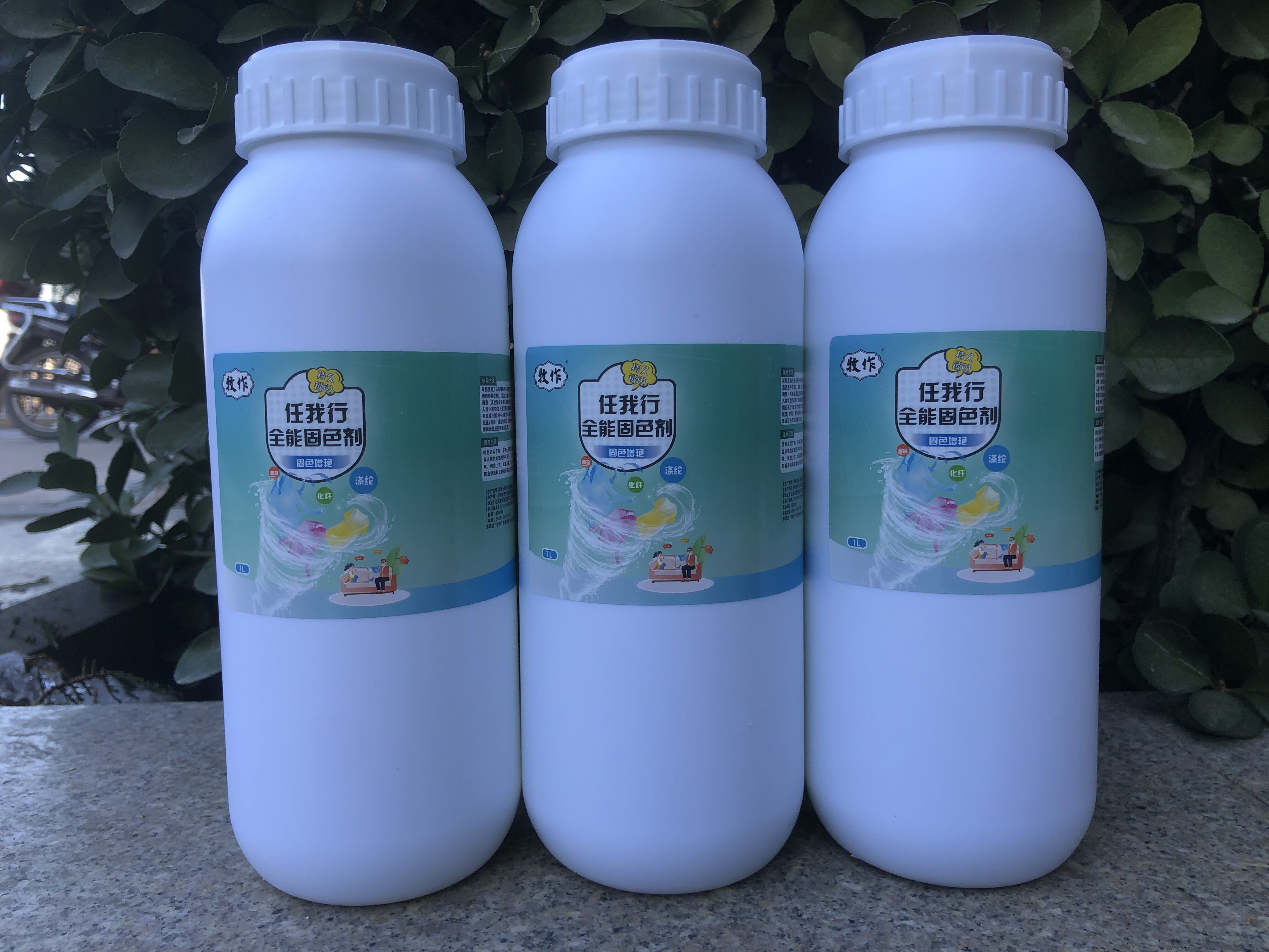 牧作priest衣服固色剂牛仔裤防掉色褪色黑色纯棉衣物锁色防止退色