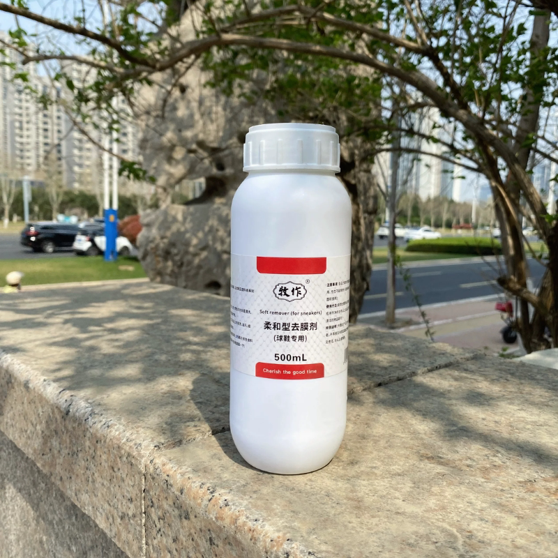 牧作PRIEST柔和型去膜剂 球鞋DIY包包手绘改色专用皮衣清洁脱膜剂