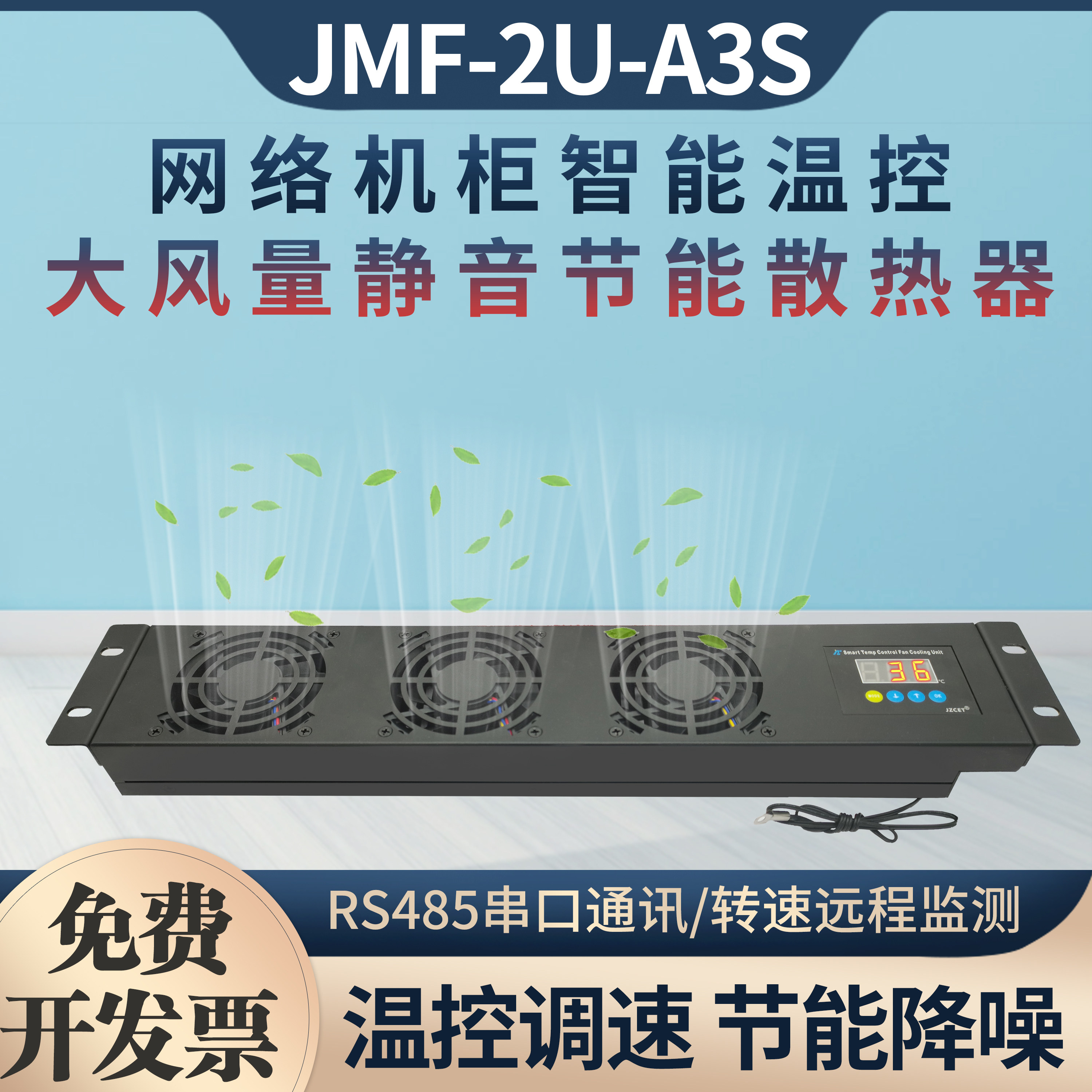 220V机箱机柜风扇2U机架式大风量低噪音温控调速散热静音风扇单元
