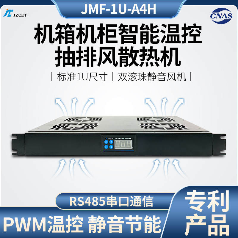220V图腾机柜风扇1U智能温控调速风扇单元110v服务器静音散热器