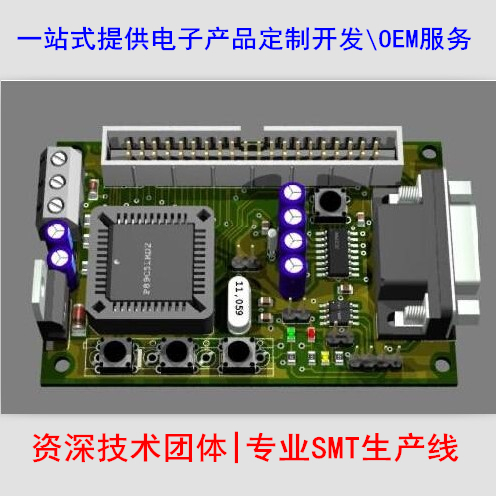 电子产品设计生产OEM PCB电路板整机定制开发ODM 兢志成电子jzcet