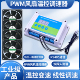 pwm风扇温控调速器机箱机柜弱电箱直流12V24V48V温控风扇散热模块