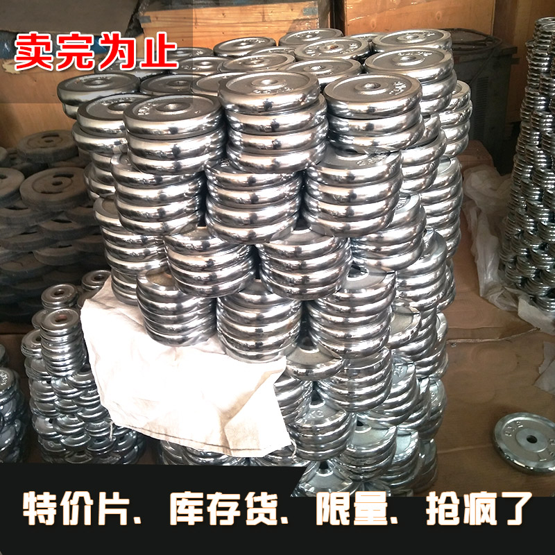 电镀库存处理男士配重健身哑铃片