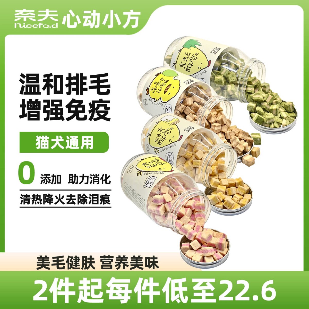奈夫猫狗烘干系列零食鸡胸肉鸭肉磨牙棒芝士奶酪鹌鹑蛋美毛冻干