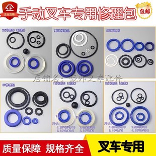手动叉车配件诺力叉车搬运车液压缸原装油封AC油缸修理包DF密封圈