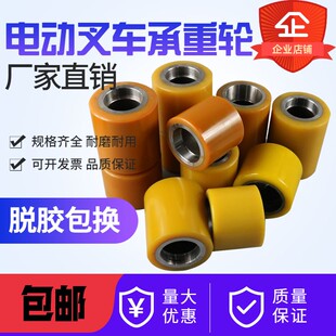 电动叉车轮子配件大全合力杭叉中力小金刚搬运车承重轮地牛辅助轮