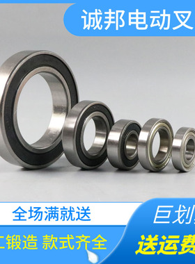 电动叉车配件中力液压升降搬运车轴承配件薄壁轴承6013 16003地牛