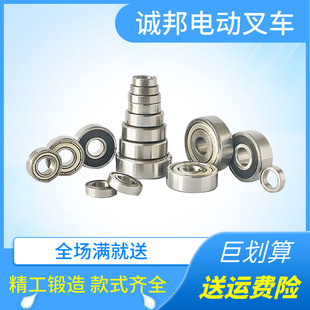 通用轴承6204 6304 6205 6306 6005 6206 手动电动叉车轴承钢配件
