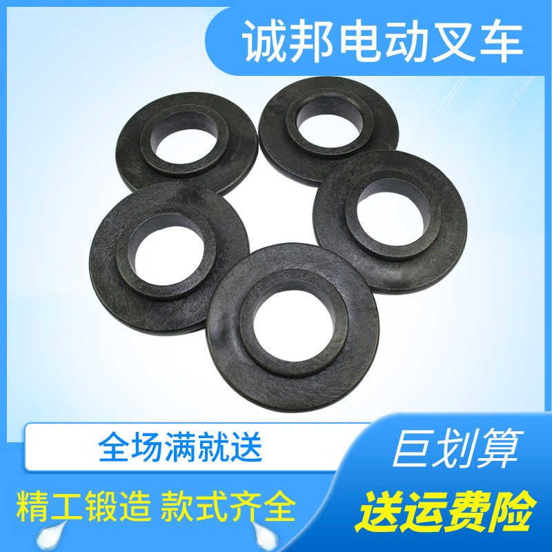 手动电动叉车配件 液压升降搬运车轮子轮轴常用防尘胶垫片地牛