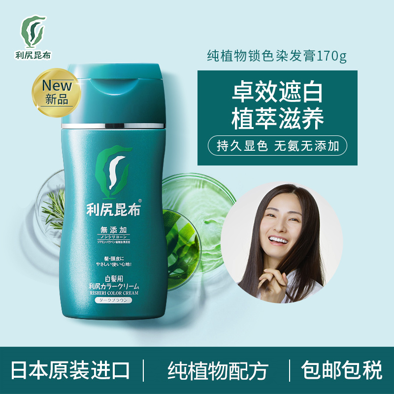 利尻昆布日本170g健康无添加染膏
