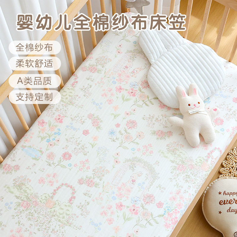 拼接婴儿床全棉床单床罩布置专用床笠纯棉a类母婴级夏四季款定制