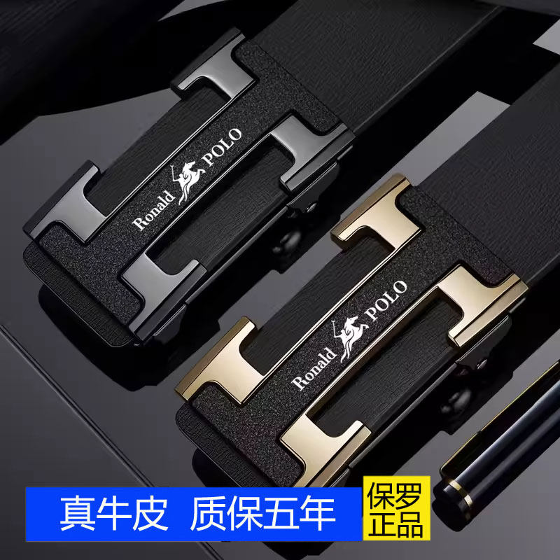 铂士顿保罗2026新款皮带男士自动扣真皮纯牛皮高档腰带送老公送礼
