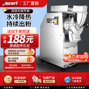 Auari奧力中藥材粉碎機(jī)商用水冷三七打粉機(jī)超細(xì)研磨機(jī)三七磨粉機(jī)