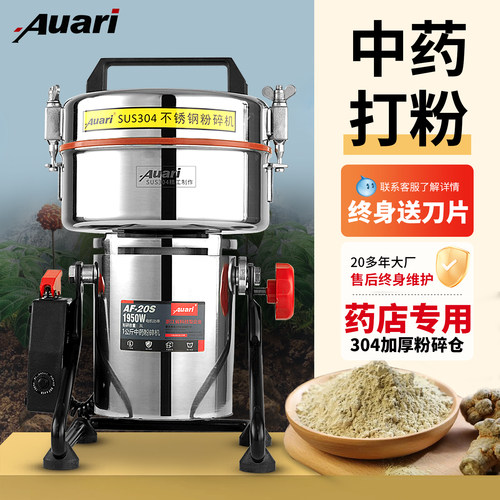奥力中药粉碎机三七打粉机超细