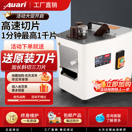 奥力电动商用田七药店参茸切片机