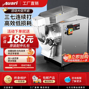 Auari奧力中藥材流水式 粉碎機磨粉三七打粉機超細研磨機商用大型