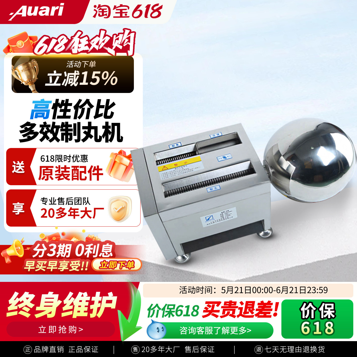 Auari奥力中药制丸机抛光机水丸小蜜丸珍珠搓丸机丸药机