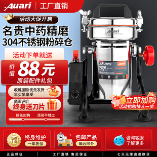 Auari/奥力中药材粉碎机商用虫草打粉机超细研磨机三七磨粉机