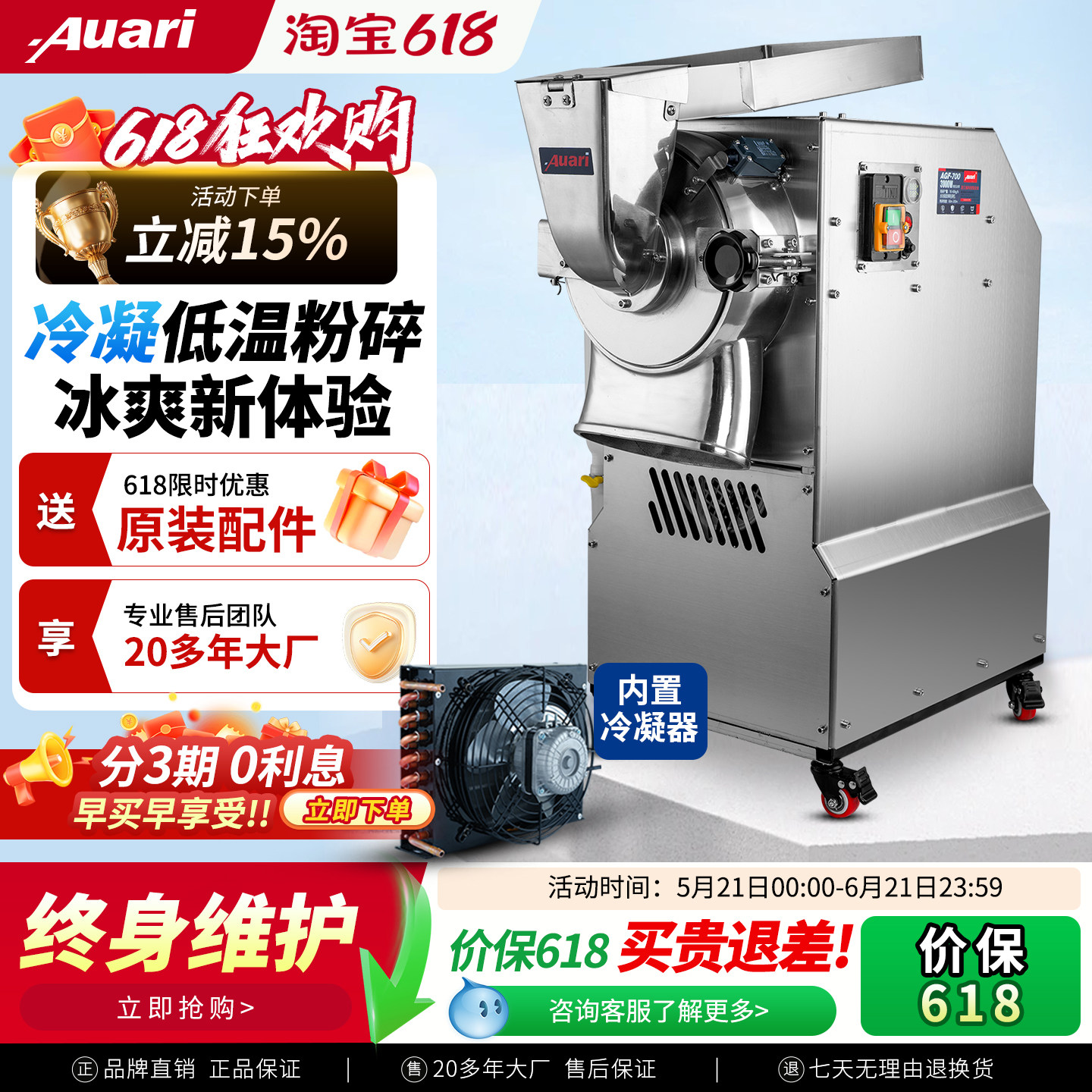 奥力中药材粉碎机三七打粉机超细研磨机冷凝器水冷中药磨粉机