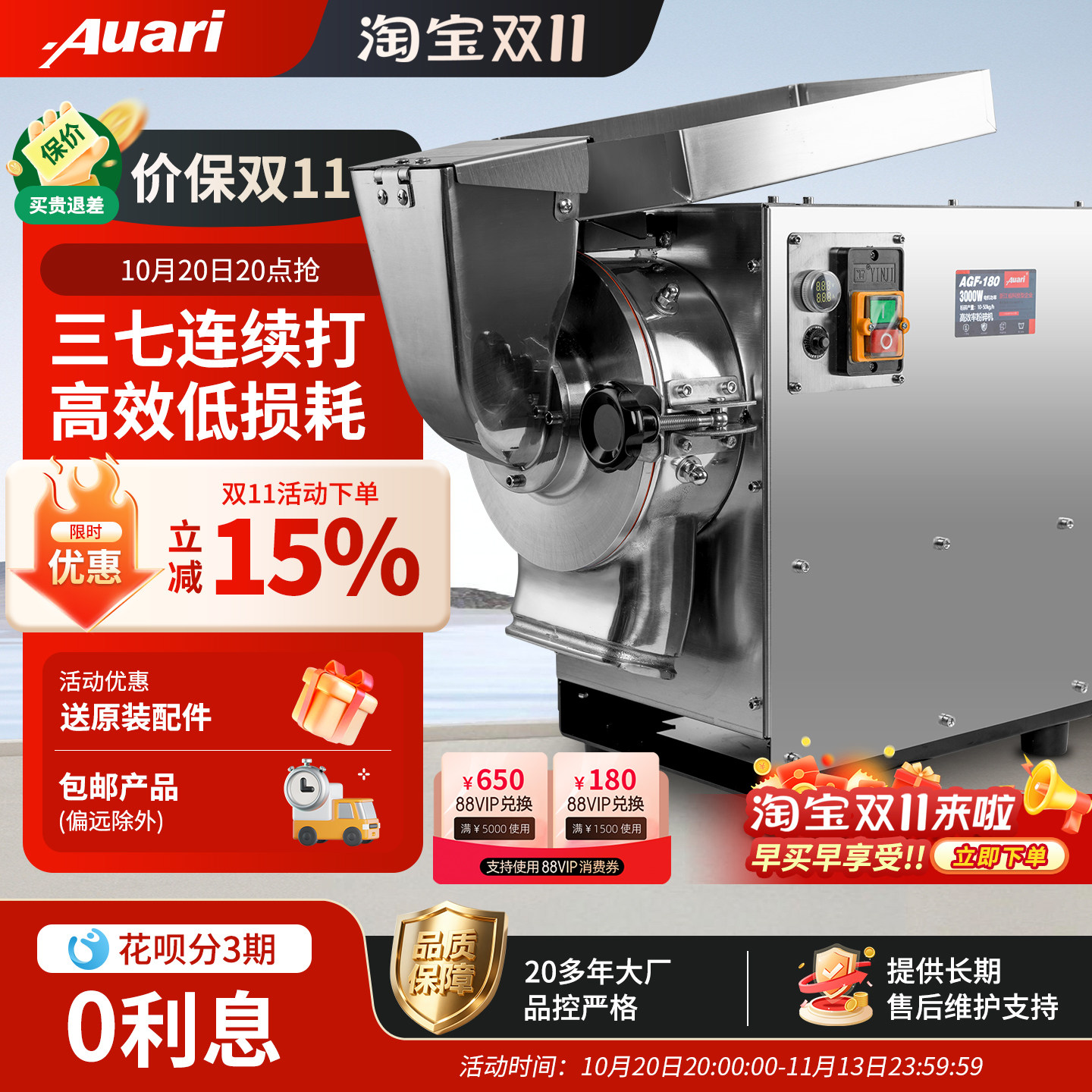 Auari奥力中药材流水式粉碎机磨粉三七打粉机超细研磨机商用大型