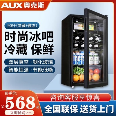 AUX/奥克斯冰柜冰吧冷藏柜