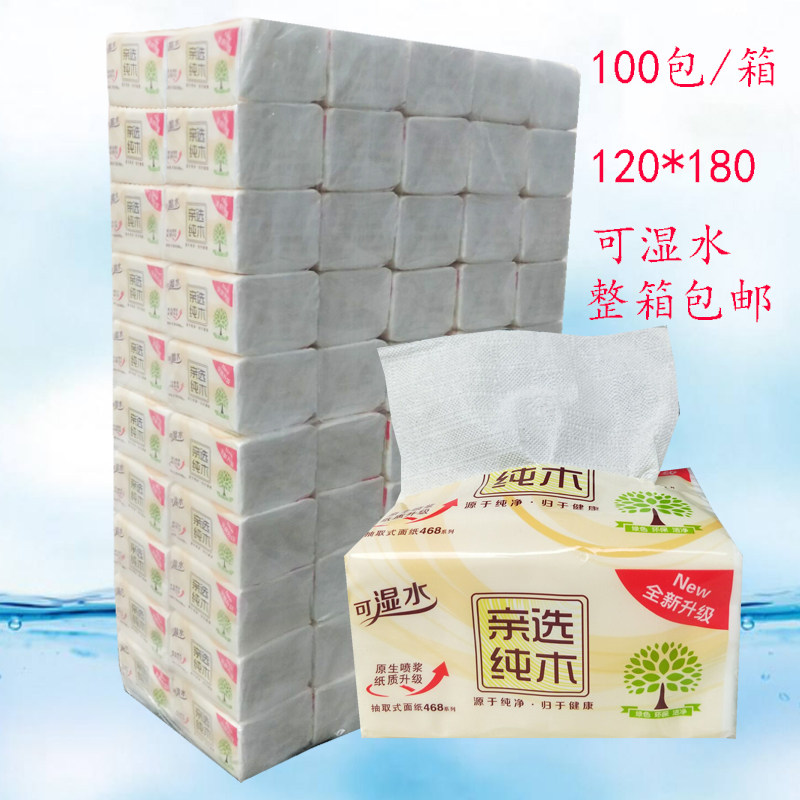 整箱100包原木可湿水抽纸餐巾纸面巾纸饭店烧烤宾馆家用客房软抽
