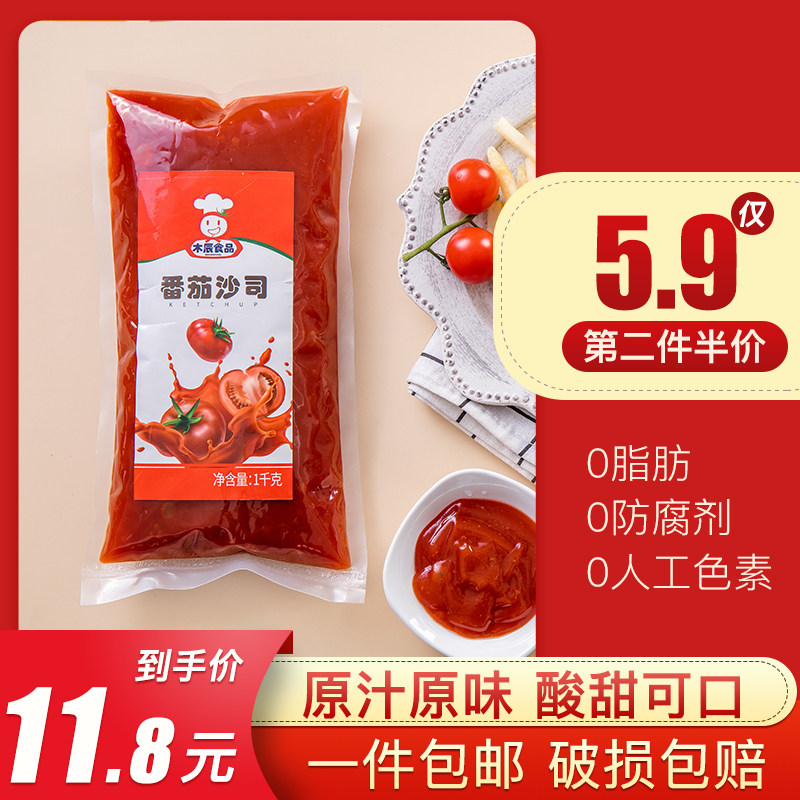 木辰食品番茄沙司商用番茄酱家用袋装蕃茄酱薯条酱手抓饼酱1kg装