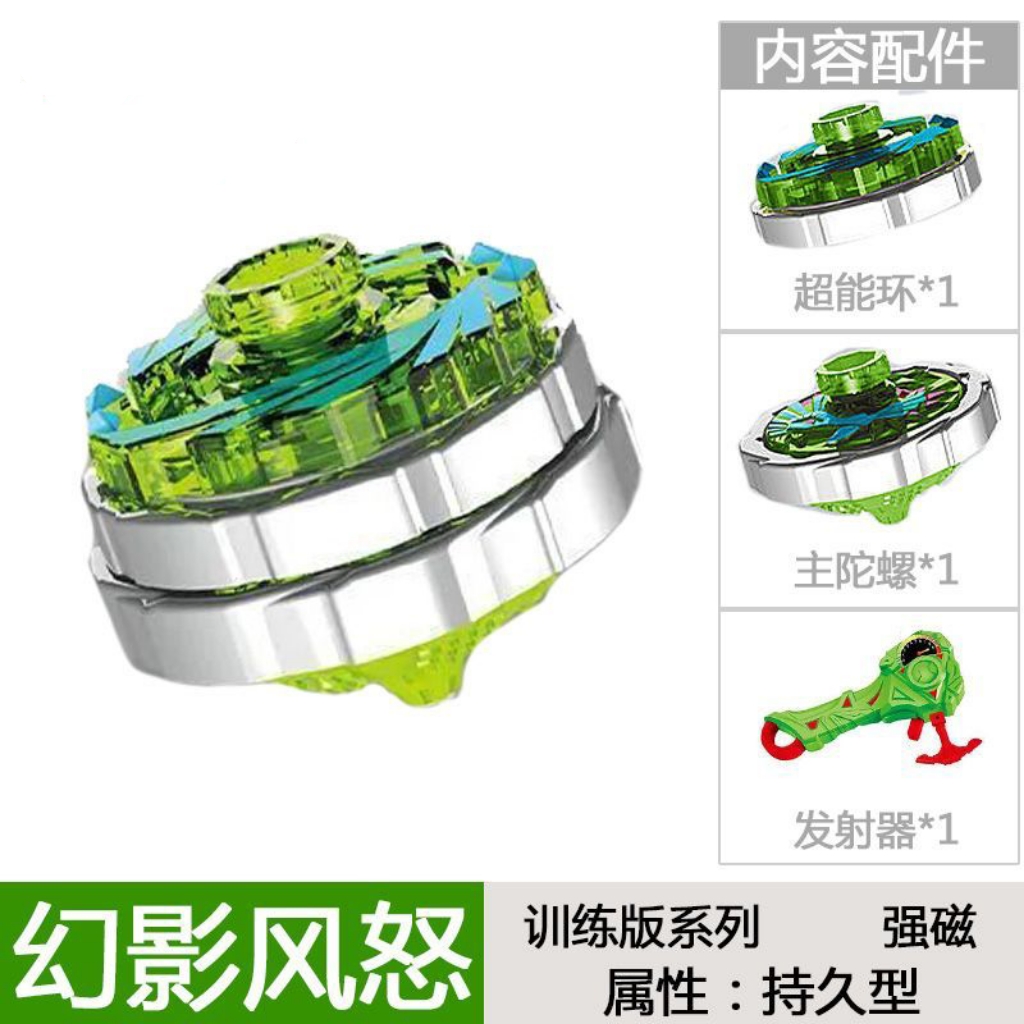 升级版爆甲超变战陀魔幻爆裂合体合金对战男女孩儿童拉线陀螺玩具