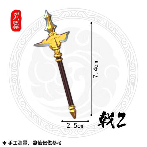 秦兵大戟OMC积木人仔DIY武器模型中古世纪武器三国英雄积木冷兵器