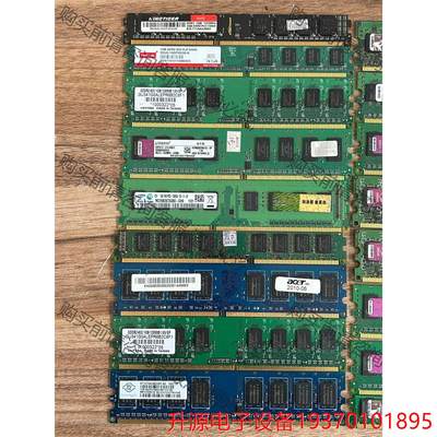 议价直拍不发：ddr2、ddr3、 800 1g、2g台式机内存条，二 非标价