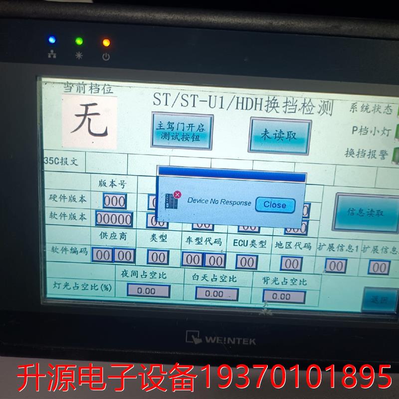 议价直拍不发：议价维纶触摸屏eMT3070B维纶触摸屏