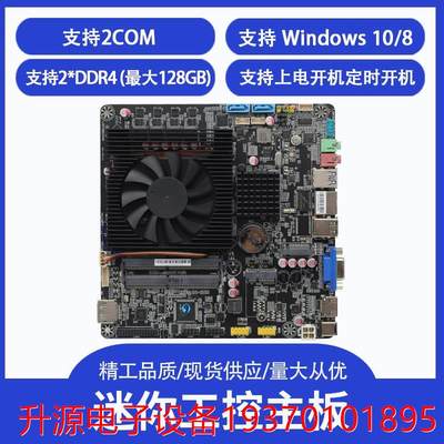 议价直拍不发：现货i5-10300H/i7-10750H迷你主板超薄LVDS一体机1