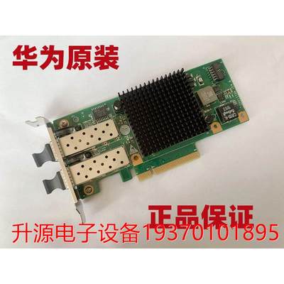 议价直拍不发： SP310 82599ES 万兆光口网卡 X520- DA2 RH2288V2