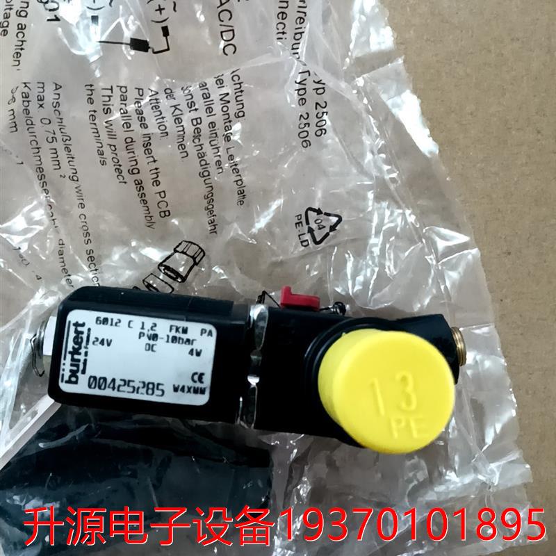 议价直拍不发：BURKERT宝德三通电磁阀6012C 1.2 FKM P 办公设备/耗材/相关服务 扫描仪 原图主图