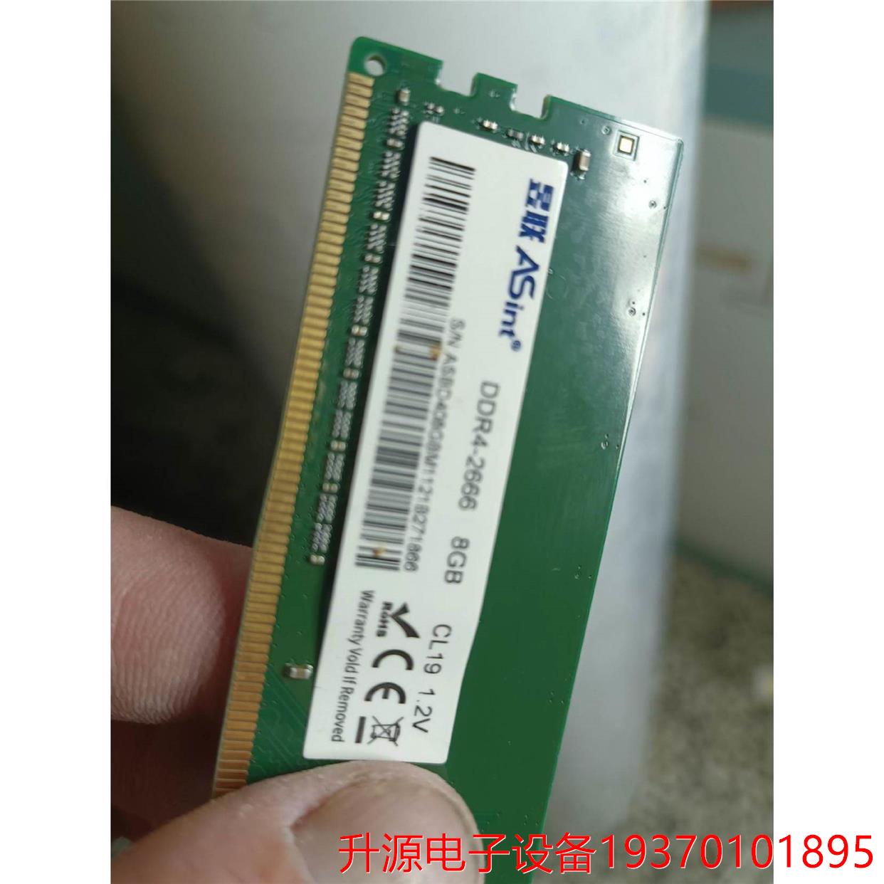 议价直拍不发：原装内存ASint昱联8G DDR4-2666。台式 乐器/吉他/钢琴/配件 鼓架/镲架 原图主图