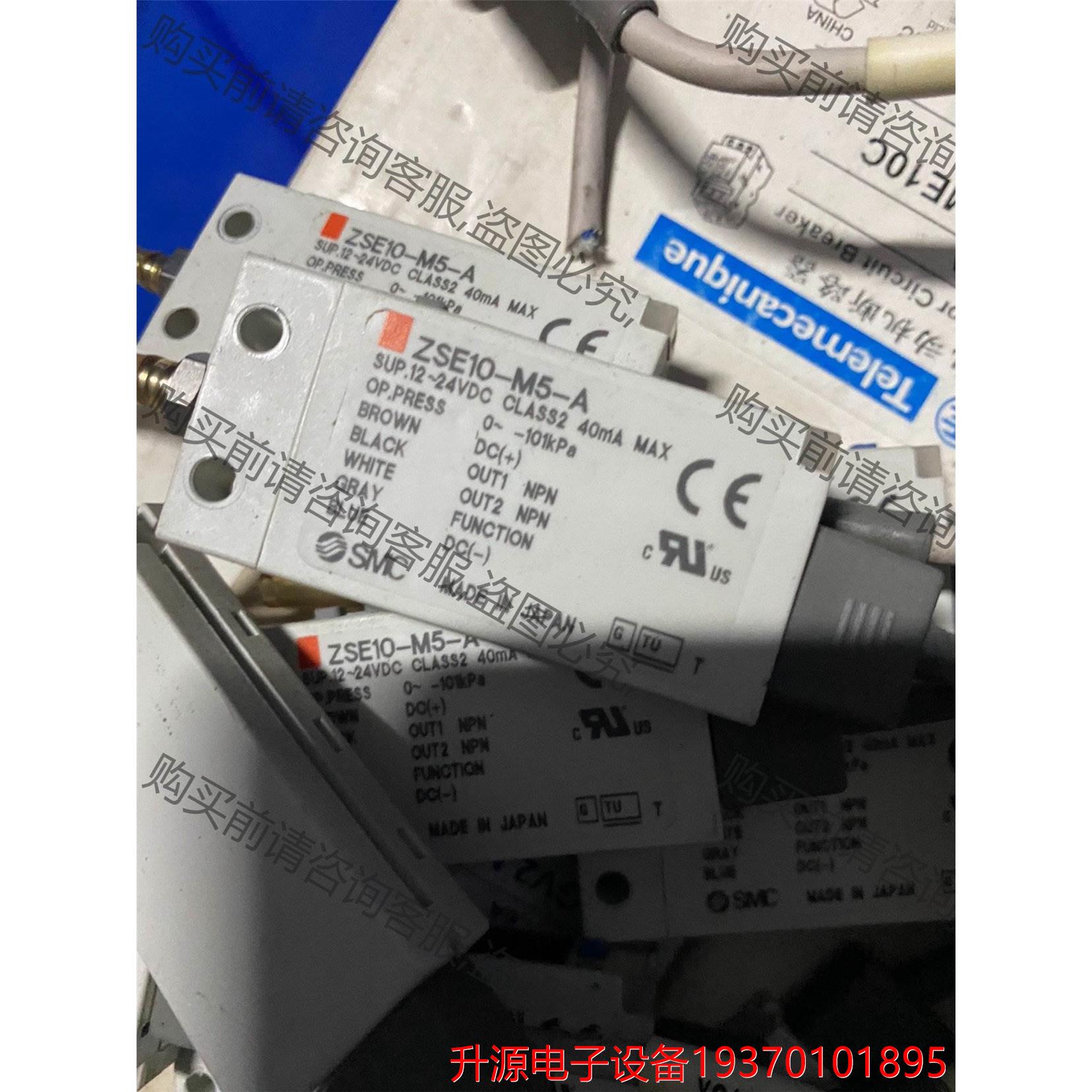 议价直拍不发：原装正品SMC压力开关ZSE10-M5-A二手拆机成色如图-封面