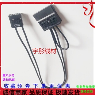 USB转SATA电源线ITX主板USB9针2.5寸SATA笔记本硬盘固态SSD供电线