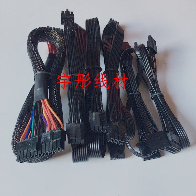 定制巨龙模组线长城巨龙全模组电源线24P线CPU8P显卡线SATA大4P线