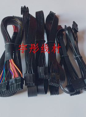 定制巨龙模组线长城巨龙全模组电源线24P线CPU8P显卡线SATA大4P线