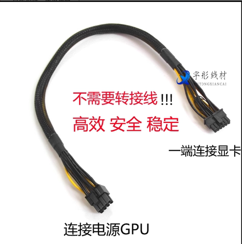 DELL戴尔T5820工作站8P转16P显卡RTX4080 RTX4090供电线8P转12+4P
