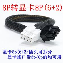 华硕RS720A-E12-RS12服务器GPU供电线显卡电源线4090 A100 3090