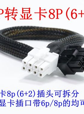 华硕RS720A-E12-RS12服务器GPU供电线显卡电源线4090 A100 3090
