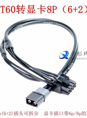 XT60转显卡CPU供电线显卡双8Ppin显卡6P显卡16P 12V大功率软硅胶