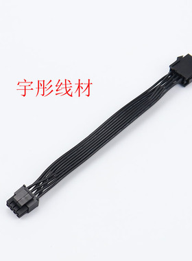 电脑主板CPU8pin电源延长线 黑色排线 处理器8p 8针供电加长线