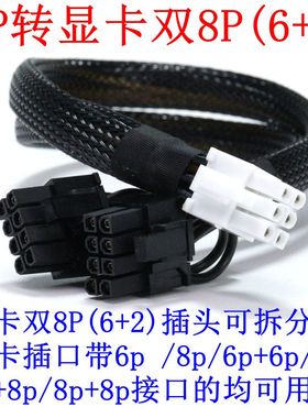 联想工作站P340/P350/P360/P720/P920显卡GPU供电电源线转接连接