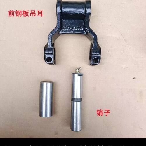 东风153后钢板吊耳29N-02285-Z吊耳大全