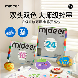 mideer弥鹿双头双色直液丙烯马克笔软头小学生美术专用幼儿园画画