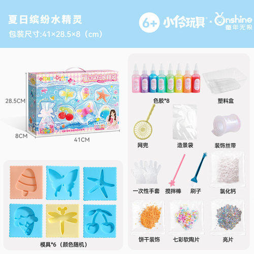 儿童水精灵手工制作儿童3D魔幻dy