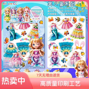 新款百变公主磁力换装贴纸安静书卡通磁吸免裁剪儿童创意女孩玩具